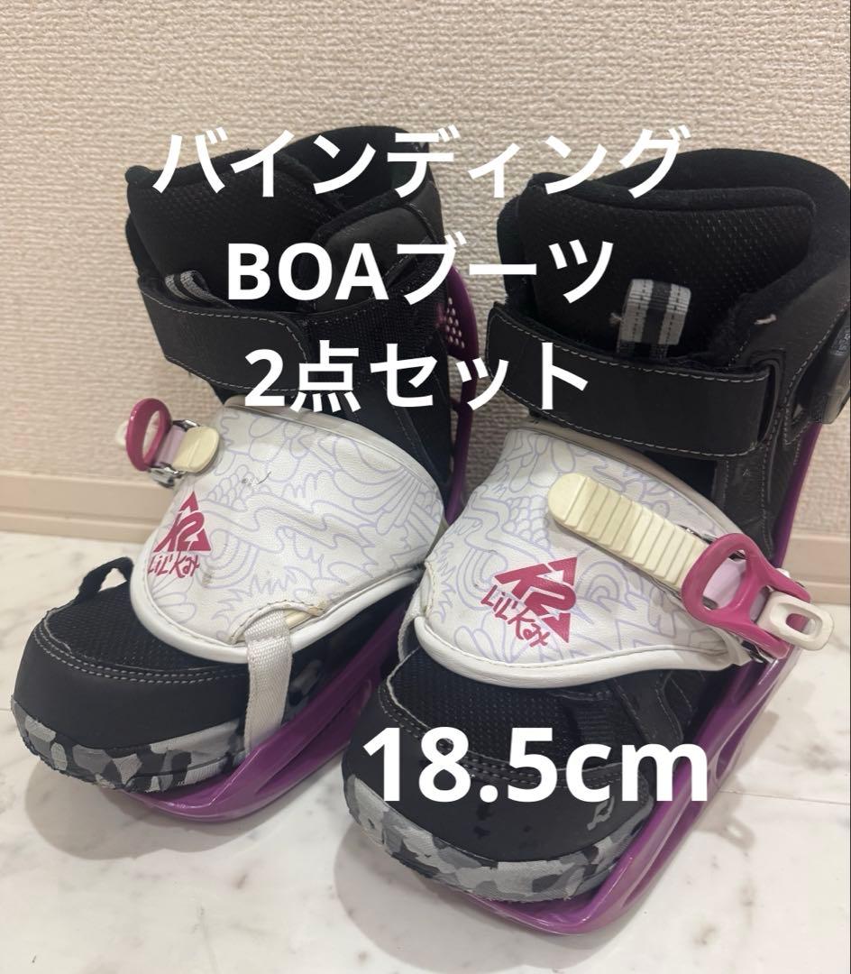 k2 LIL kat サイズxs RIDE NORRIS 18.5 2点セット