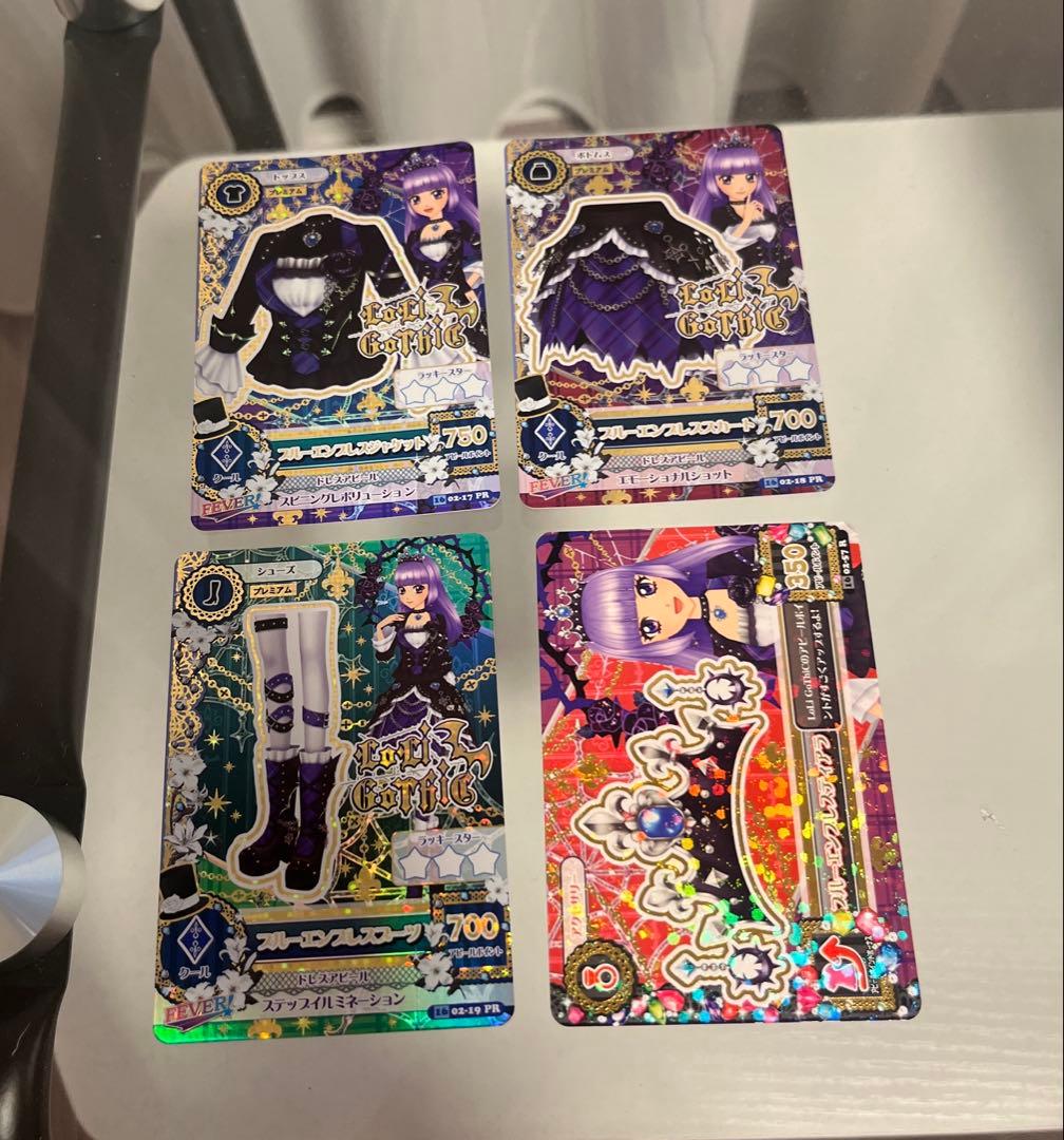 アイカツカード ブルーエンブレスコーデ 4点セット