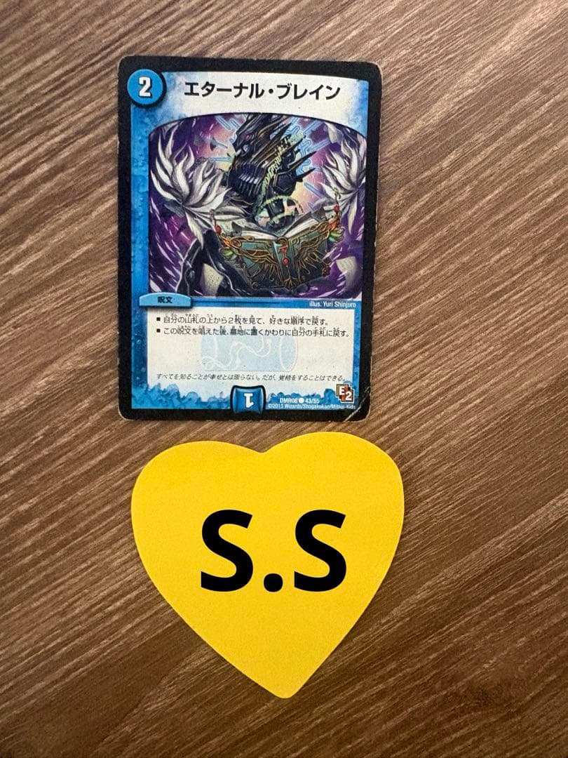 エターナル・ブレイン クリーチャー