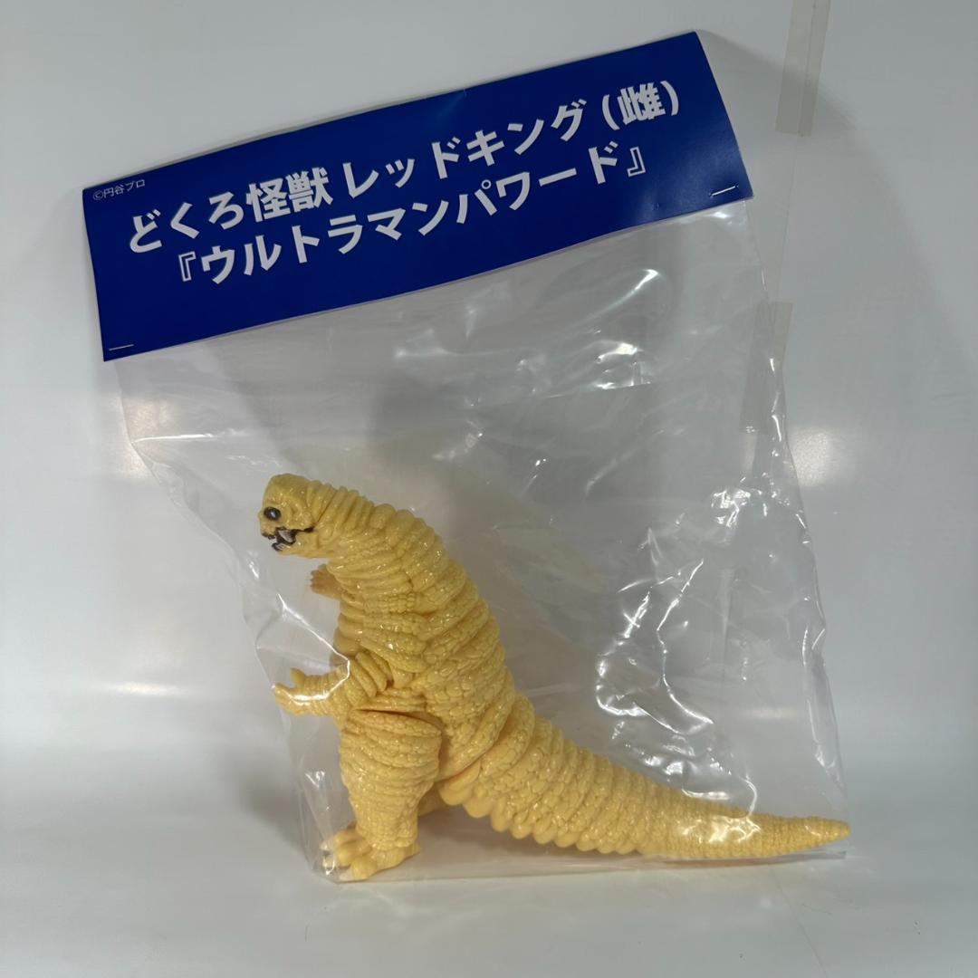 とっか道 どくろ怪獣 パワードレッドキング・雌 ウルトラマンパワード トレフェス