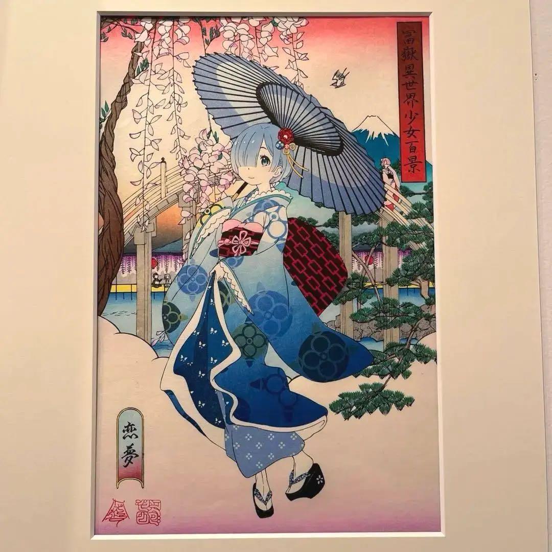 Re:ゼロから始める異世界生活 浮世絵木版画『冨嶽異世界少女百景 恋夢』