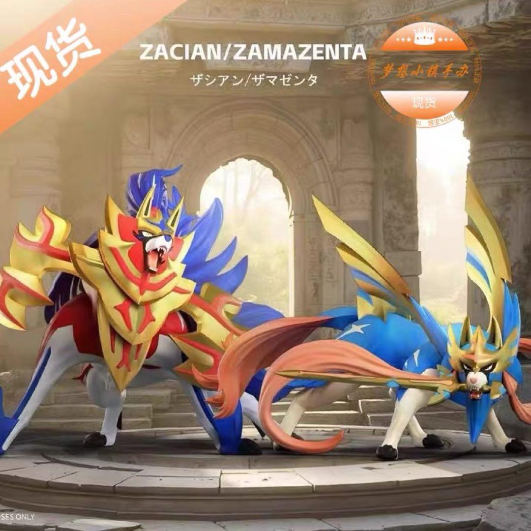 ポケモン Zacian/Zamazenta フィギュア