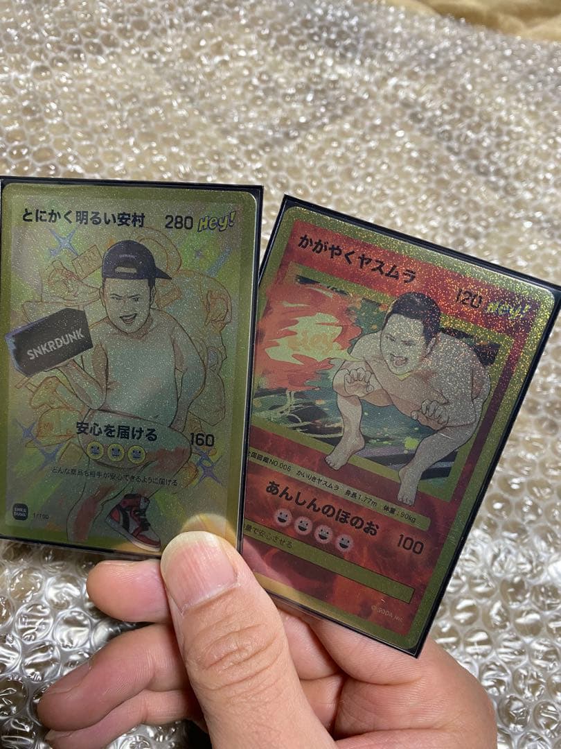 スニダン  安村カード2枚セット　とにかく明るいヤスムラ　かがやくヤスムラ