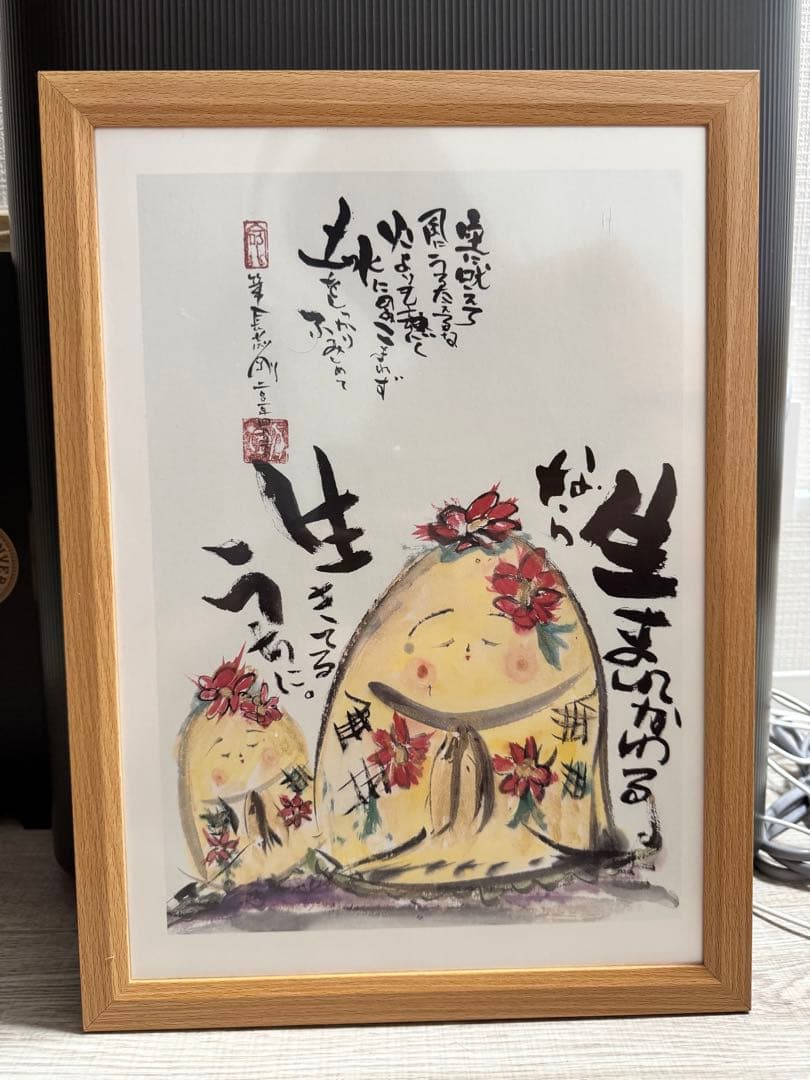 長渕剛 詩画 生まれかわるなら生きてるうちに