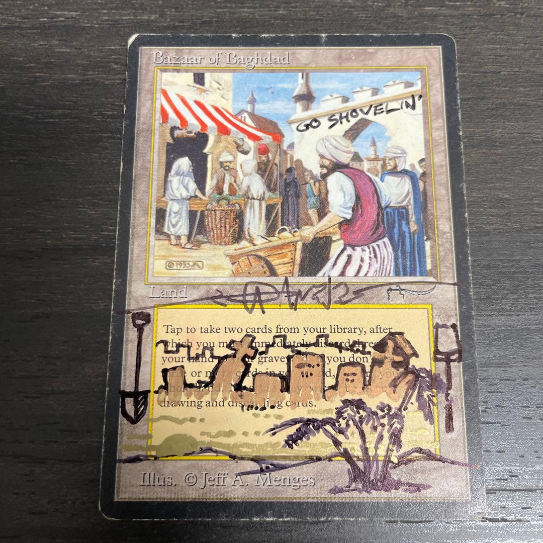 Bazaar of Baghdad Signed Altered ②