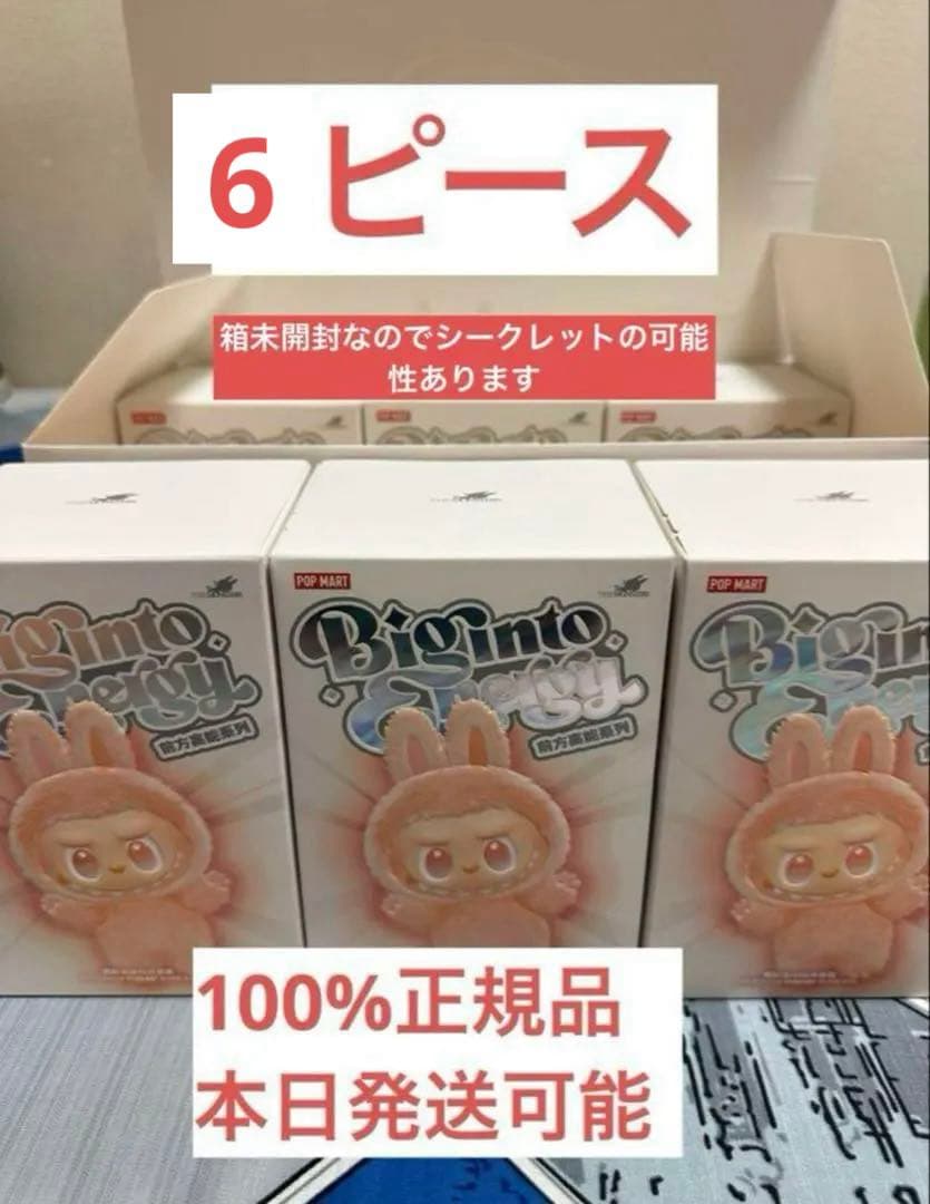 【正規品・未開封】 Labubu Big into Energy 6箱