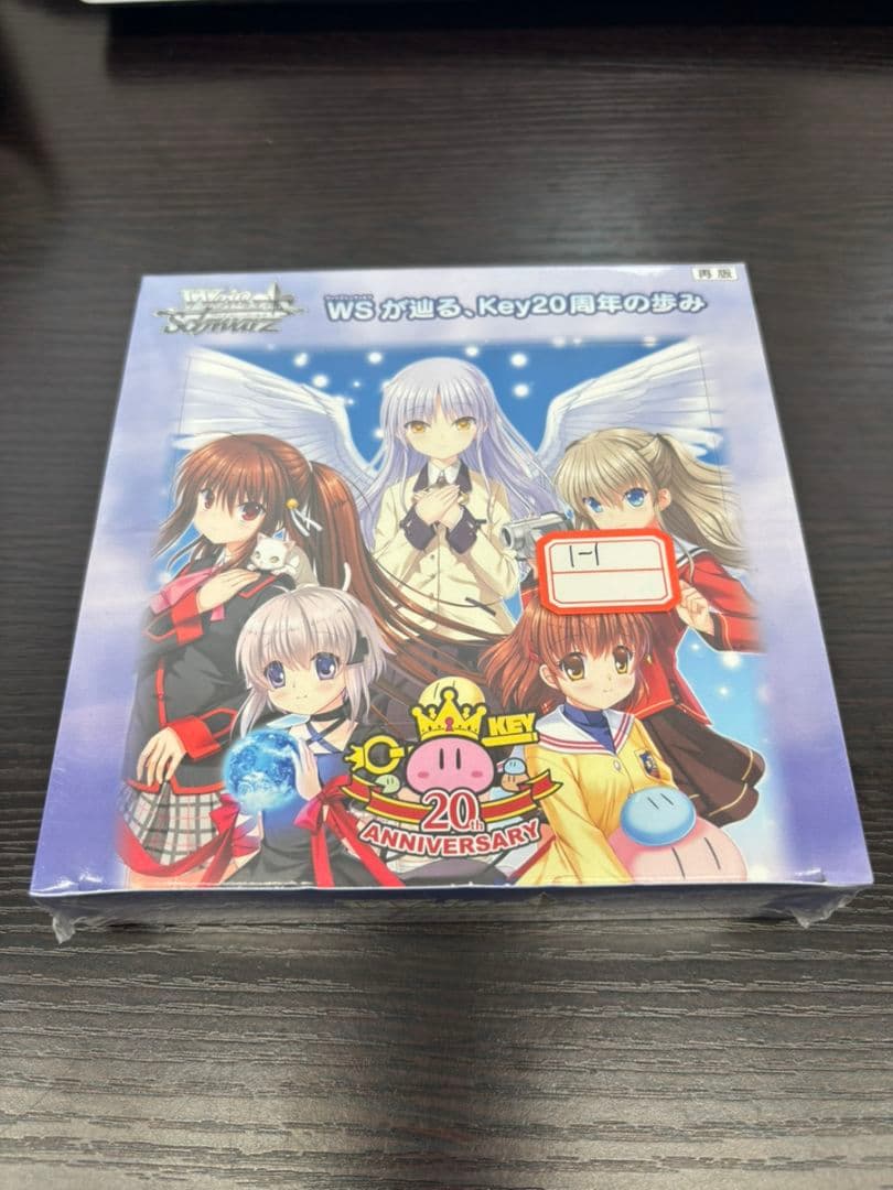 ヴァイスシュヴァルツ Key 20th Anniversary BOX