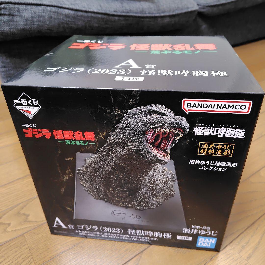 一番くじ　ゴジラ　A賞　ゴジラ(2023)