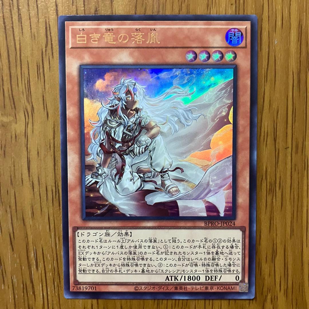 【哭きの竜12436】ひさこ