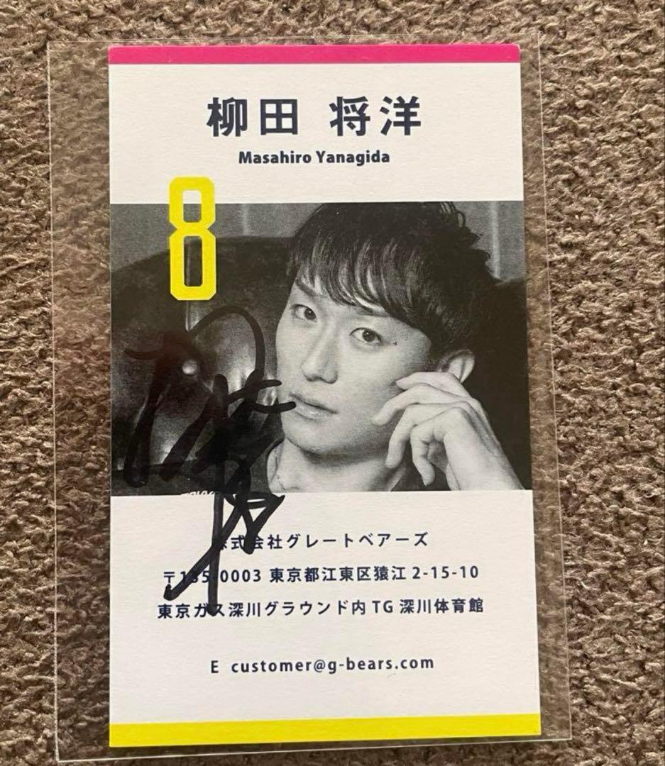 東京グレートベアーズ グレベアシート特典 直筆サイン入り名刺