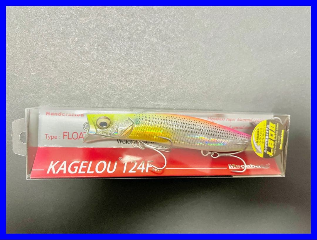 【入手困難】 メガバス カゲロウ124F 浦戸マジカル ウラドマジカル SP-C
