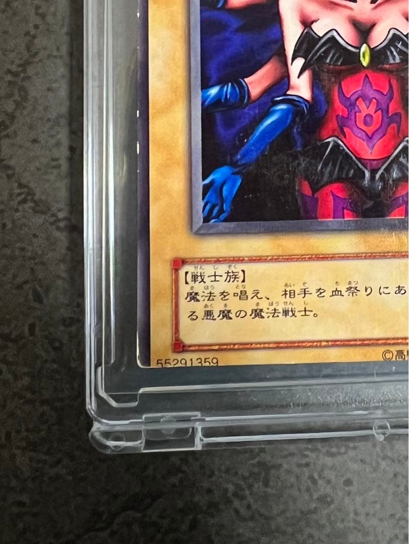 【超希少】遊戯王 エラーカード サキュバス・ナイト 裁断エラー カットエラー