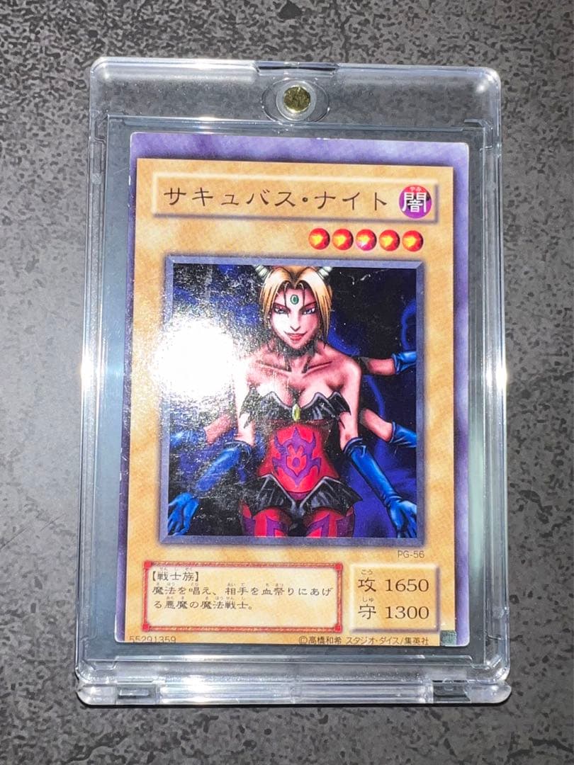 【超希少】遊戯王 エラーカード サキュバス・ナイト 裁断エラー カットエラー