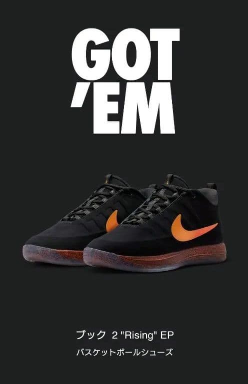 シューズ(男性用) NIKE Book2 'Rising' EP 28.0cm