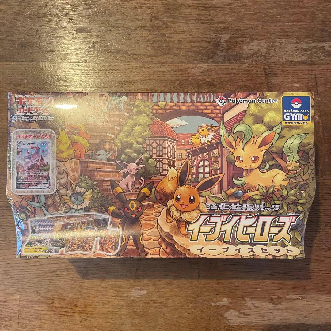 【シュリンク付き】イーブイヒーローズ　イーブイズセット　新品未開封