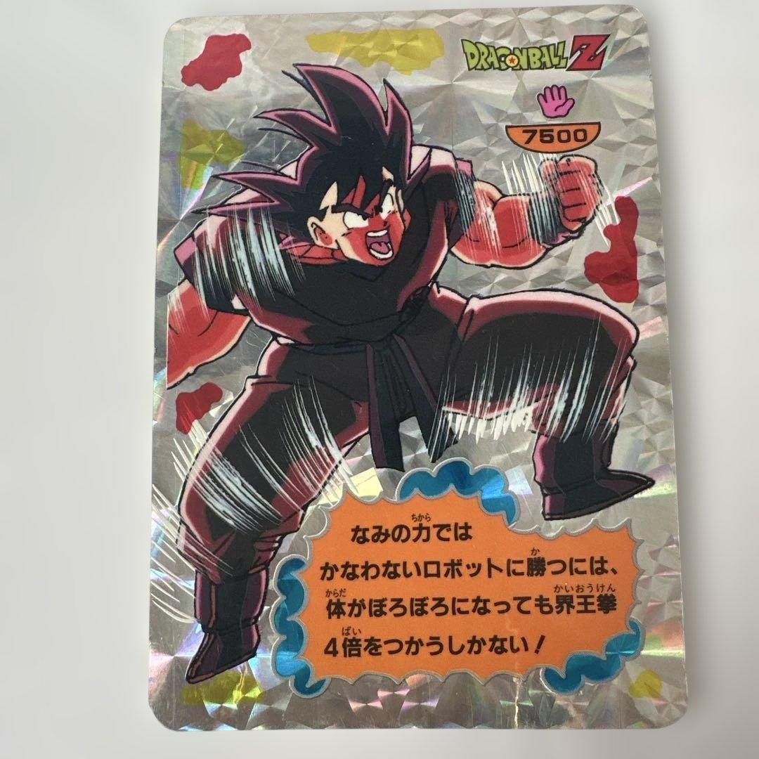 超レア　ドラゴンボールZ 大判カードダス　ジャンケンカード
