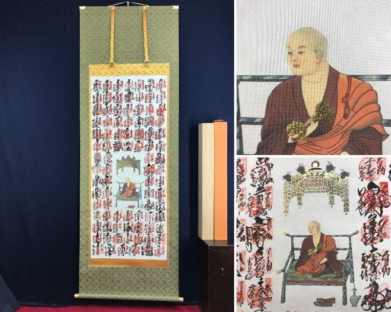 【真作】四国八十八ヶ所霊場集印肉筆掛軸/掛軸/名家伝来/AD-375