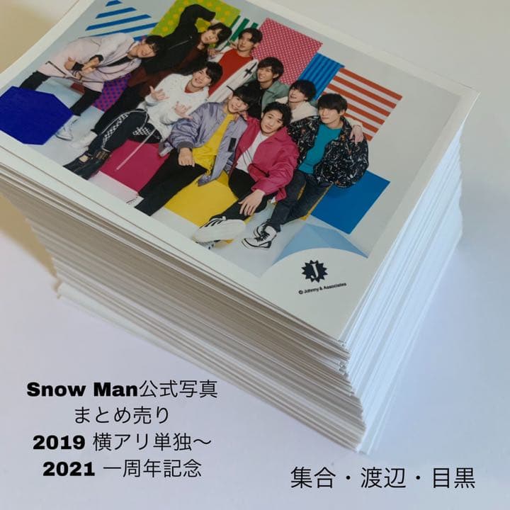  Man 公式写真 まとめ売り 渡辺 目黒