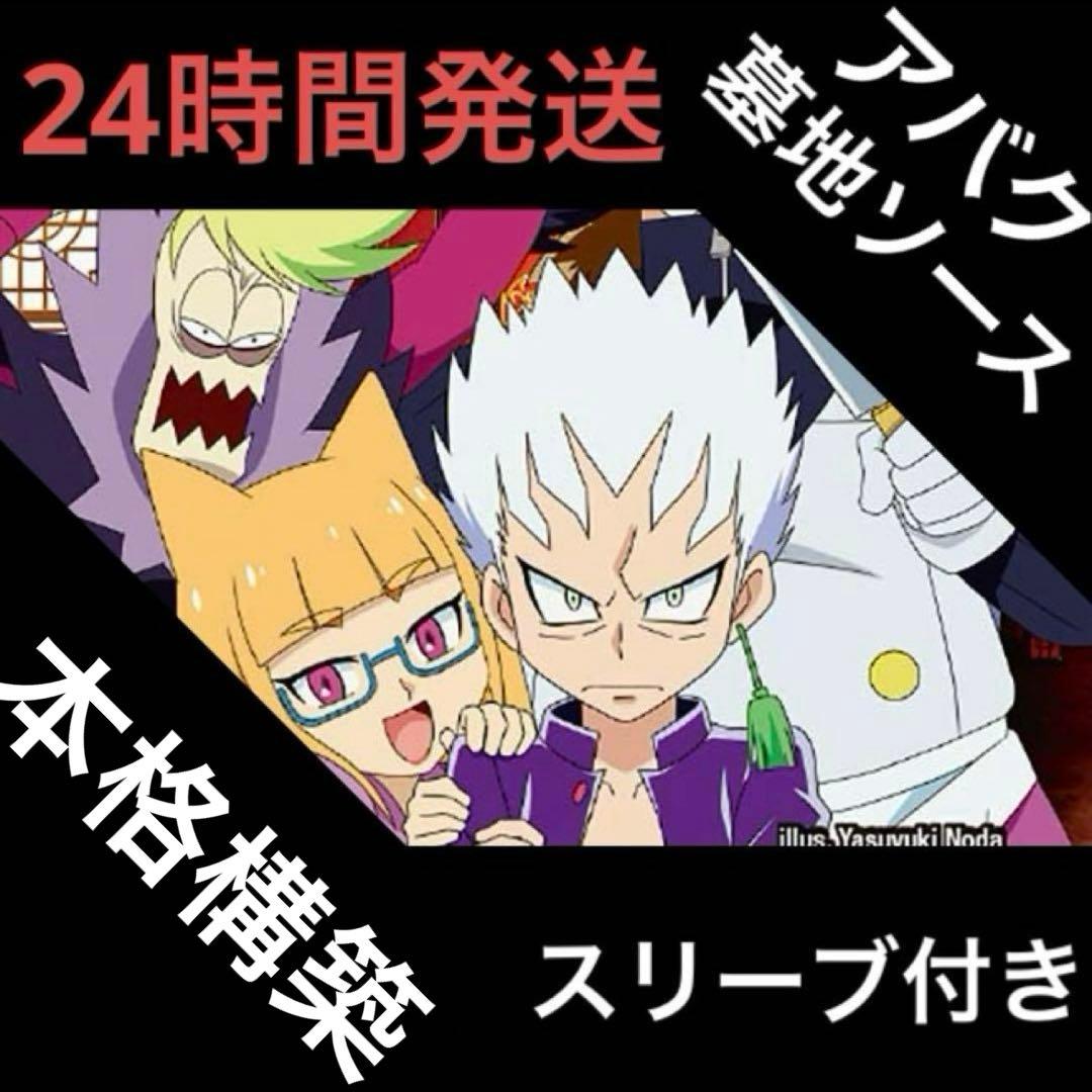 アバク墓地ソース デッキ