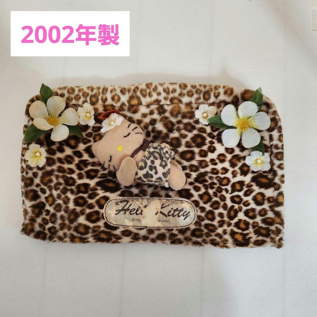 2002年製 ハローキティ ガングロ ヒョウ柄 ナビカバー カー用品