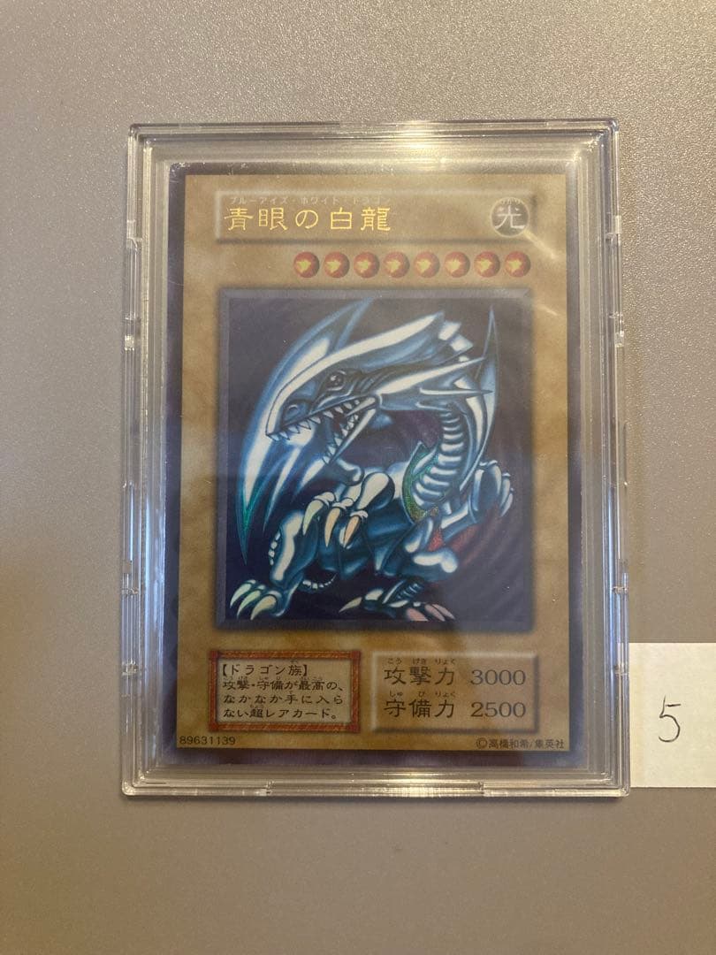遊戯王 初期 【青眼の白龍】管理No,05