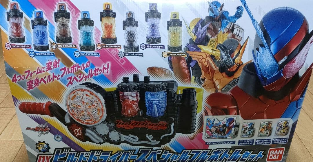 DXビルドドライバー フルボトルセット