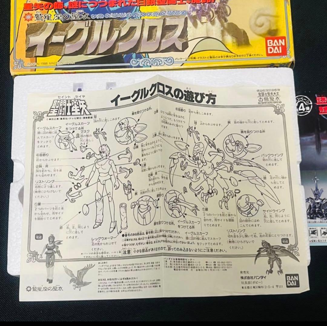 聖闘士星矢　ペガサスクロス　聖衣大系 初期販売　窓付箱　一部未使用品