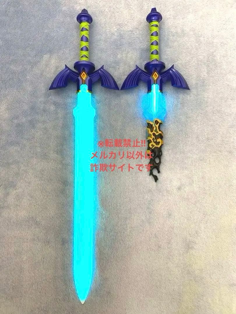 【希少】ゼルダの伝説 光るマスターソード＆朽ちたマスターソード セット