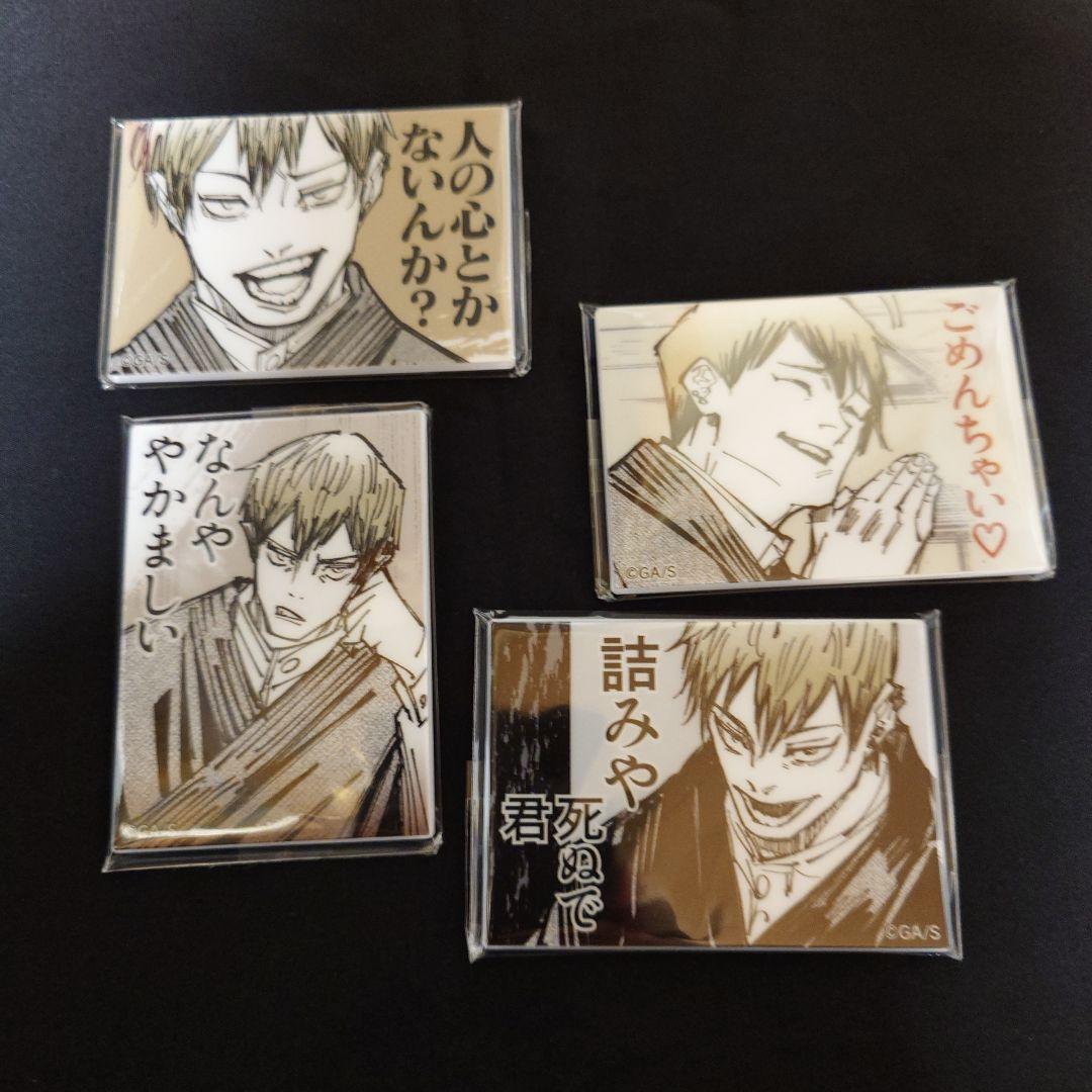 呪術廻戦　禪院直哉　論外の男　アクリルマグネットコレクション