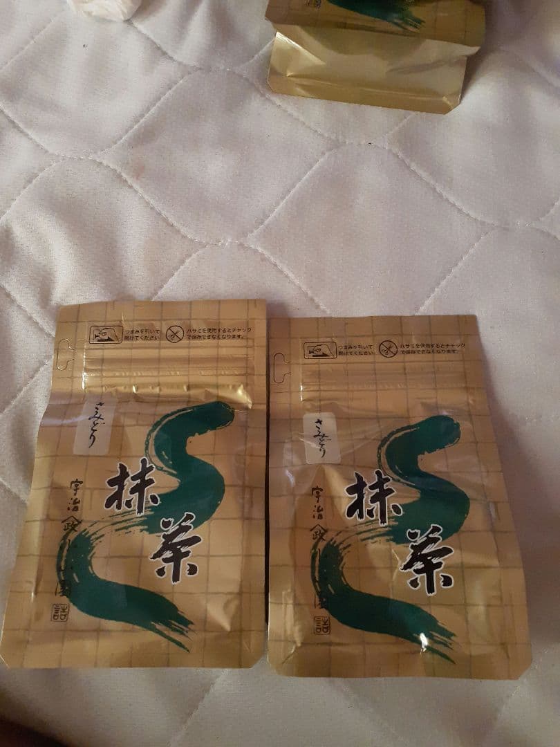 山政小山園　さみどり100g　各1袋計２袋