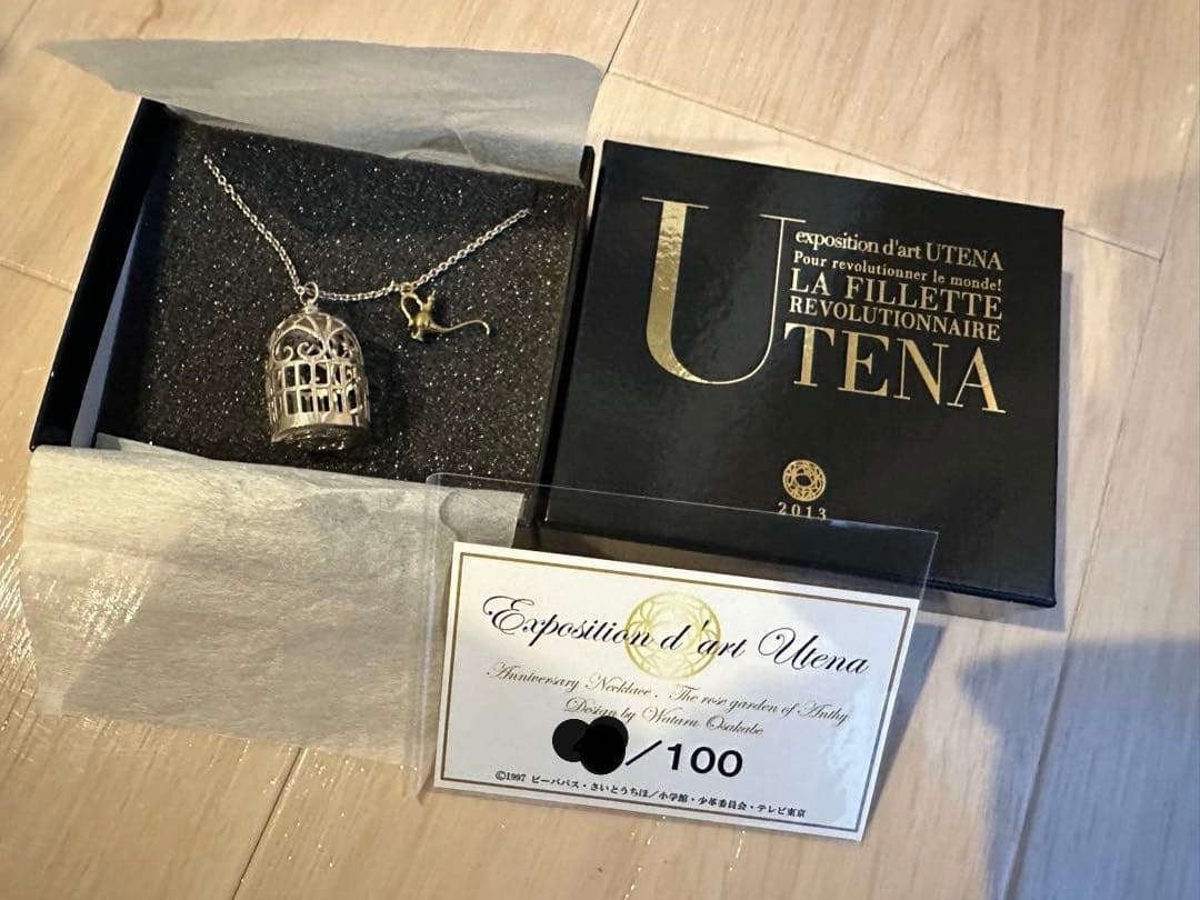 少女革命ウテナ　2013年原画展　限定ネックレス　世界で100個　おまけ付けます