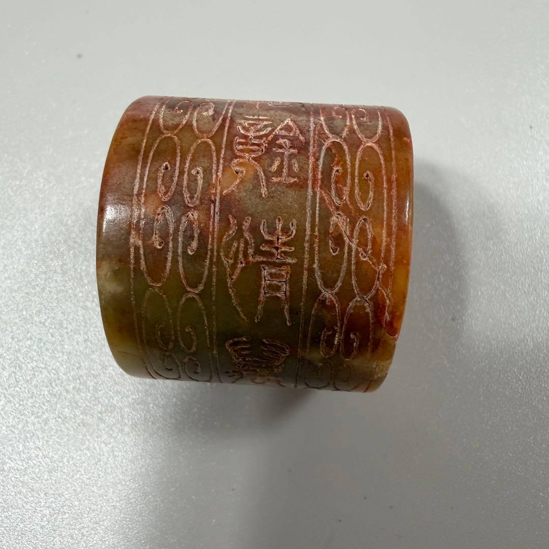天然石　扳指　吉祥紋細工彫刻　時代物　古文　篆書