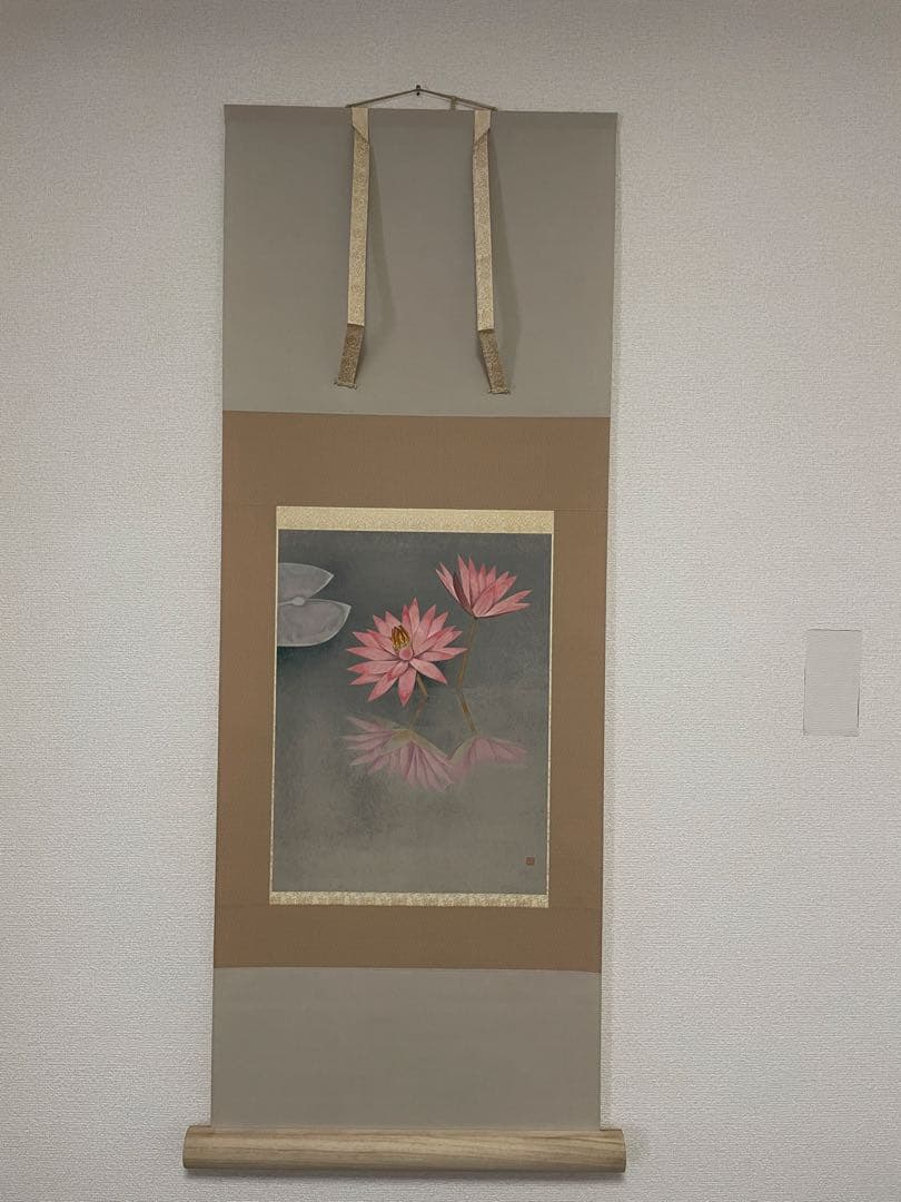 【日本画】上村松篁　睡蓮　限定リトグラフ　西陣織表装