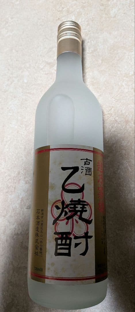 【限定】越乃寒梅 古酒 乙焼酎 720ml 石本酒造 2015年製造 未開封