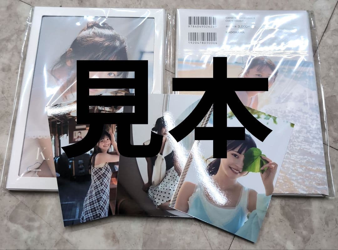 椛島光 ２０２６年カレンダー 特典写真３枚付