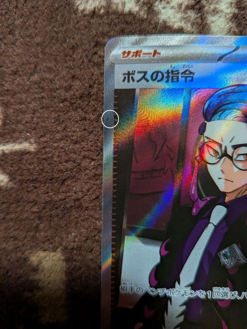 ボスの指令 カラスバ 760/742 スタートデッキ 100