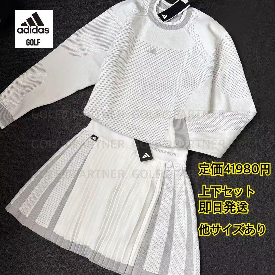 S新品定価41800円/アディダスゴルフ/レディース/セーター&スカート白
