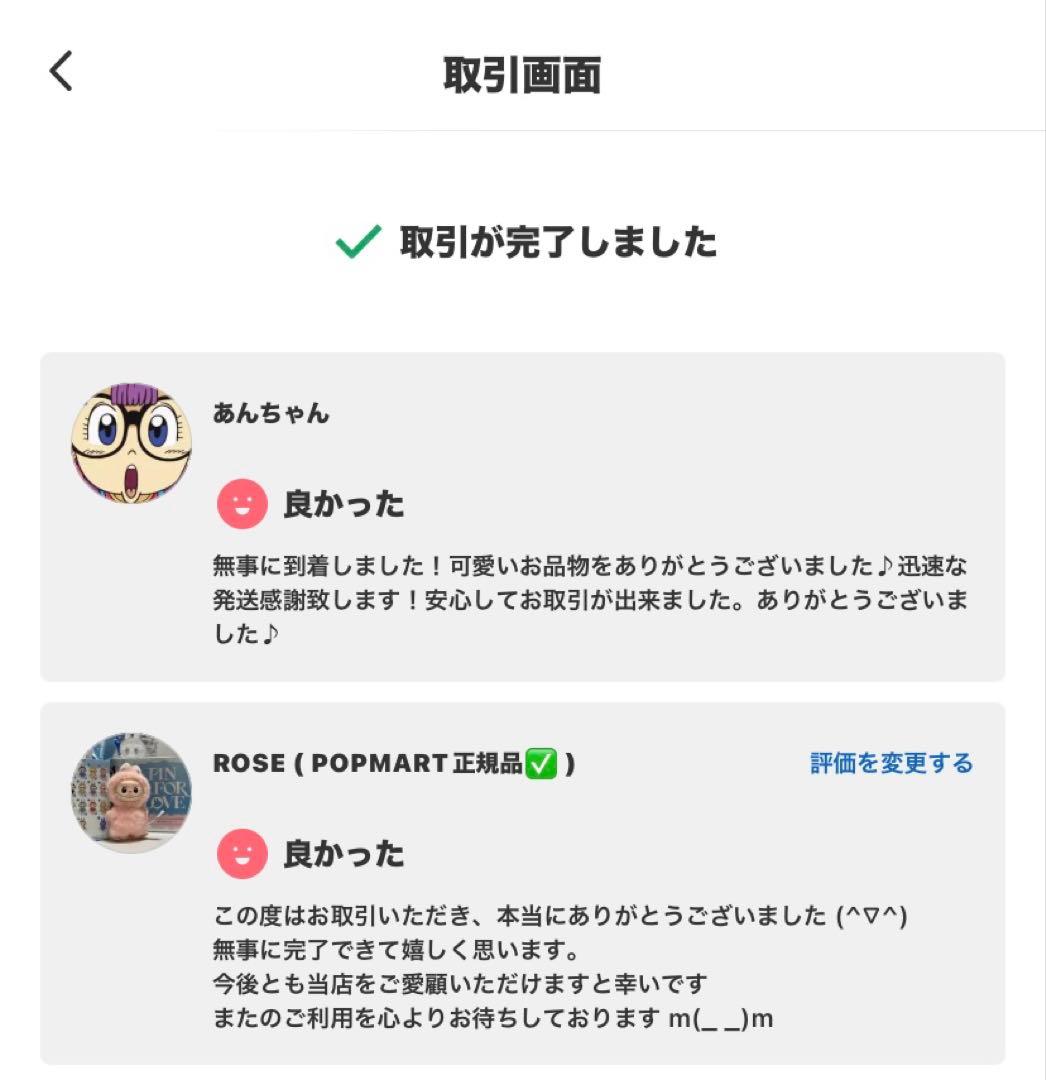 THE MONSTERS ROCK THE UNIVERSE ぬいぐるみ ラブブ