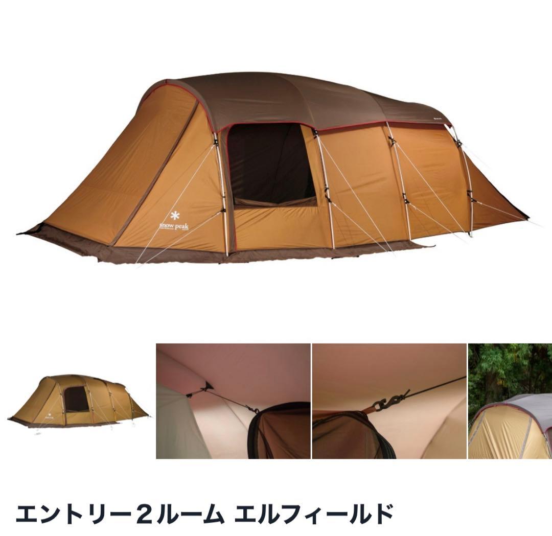 エントリー２ルーム エルフィールド