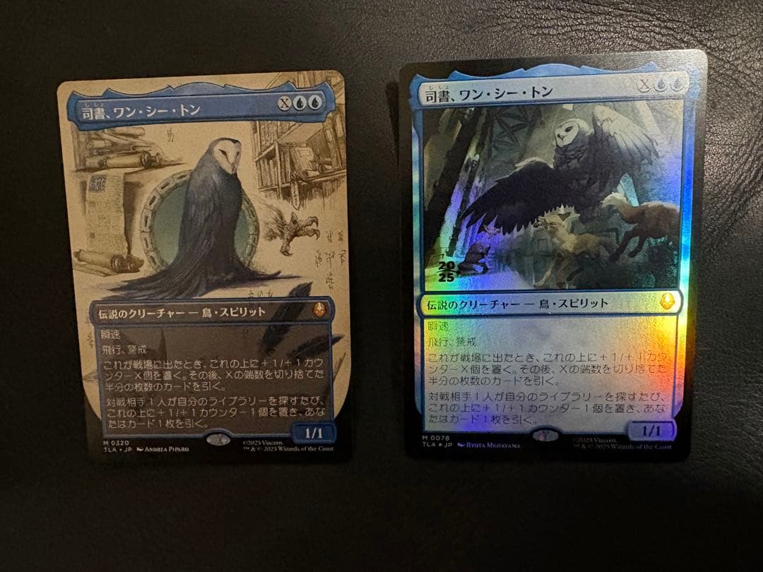 MTG 司書、ワン・シー・トン