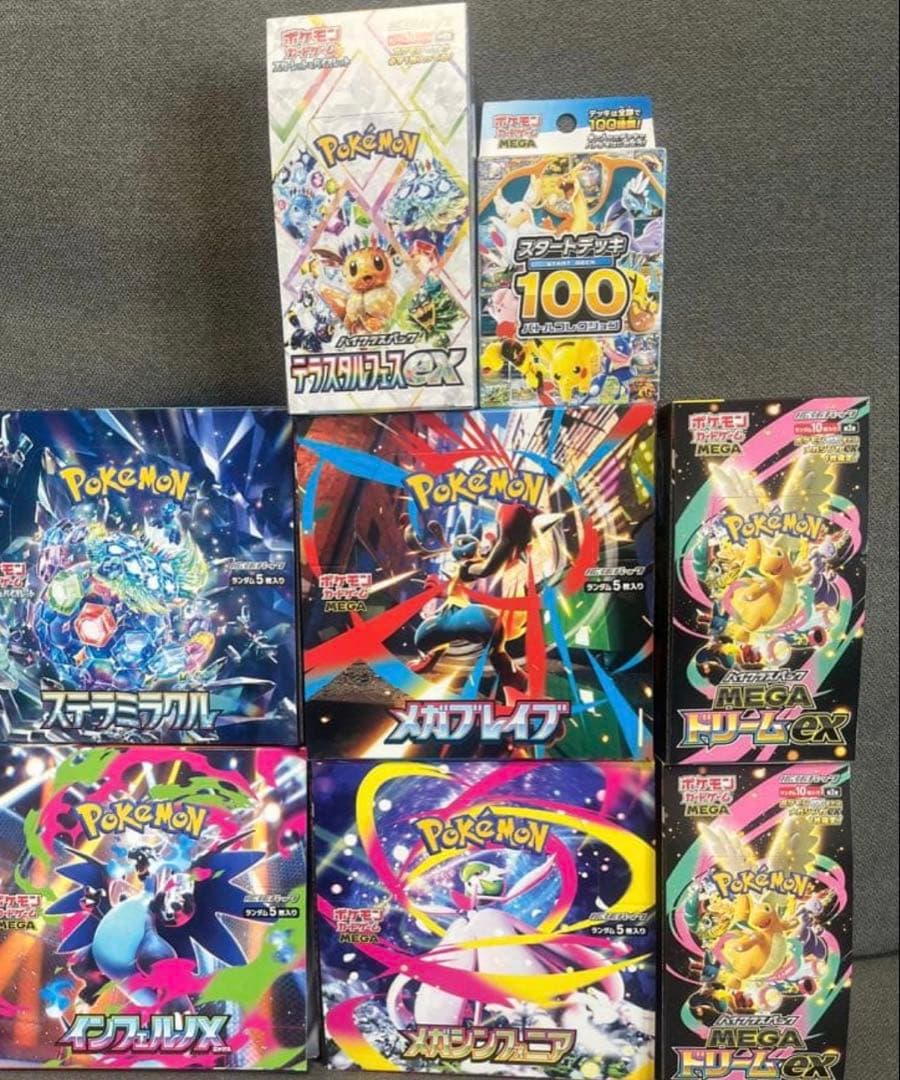 ポケモンカードゲーム ポケカ ヨドバシ産 インフェルノ メガドリーム 全8BOX