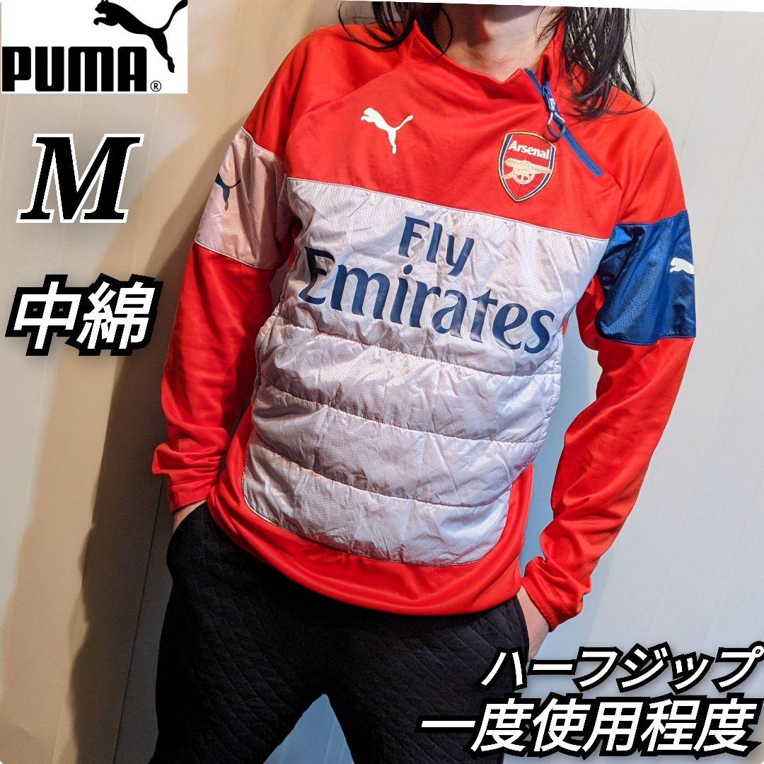 プーマ　アーセナル　中綿　トレーニングウェア　長袖シャツ　サッカー　ハーフジップ