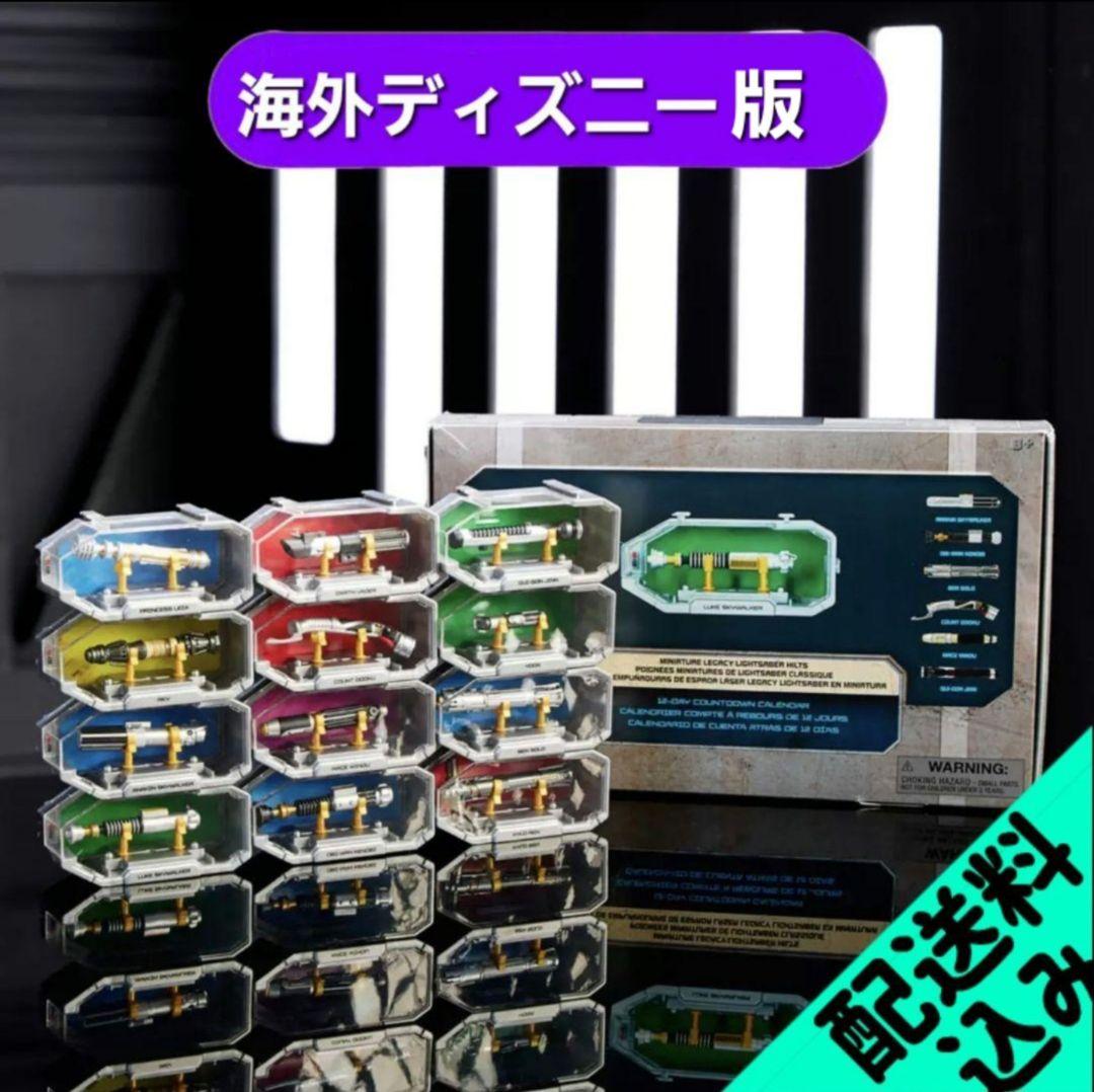 【海外ディズニー版】ライトセーバー12本アドベントカレンダー