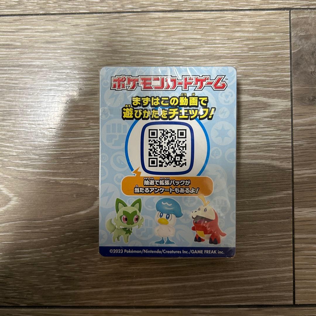 ポケモンカードゲーム　WCS 2023 横浜記念デッキ ピカチュウ　ex 未開封