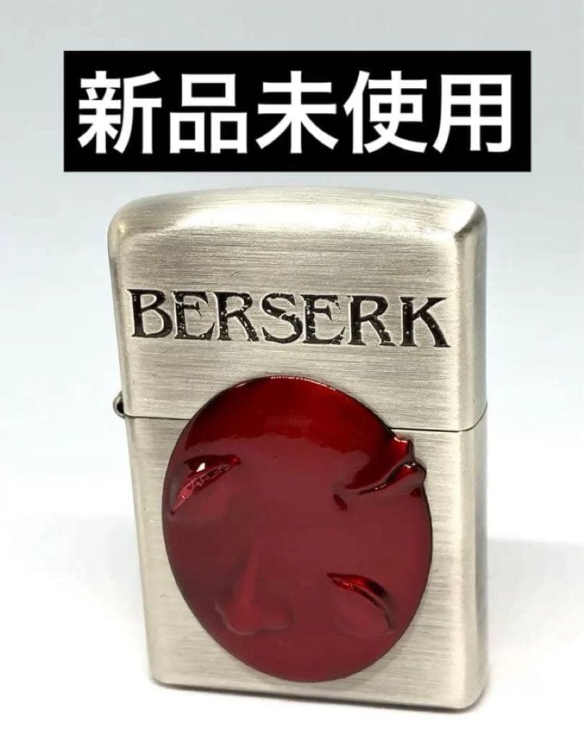 ベルセルク　ZIPPO　ベヘリット　ジッポ　ライター オイルライター
