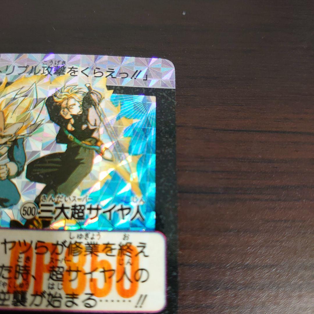 ドラゴンボール カードダス 本弾 キラ カード No.500