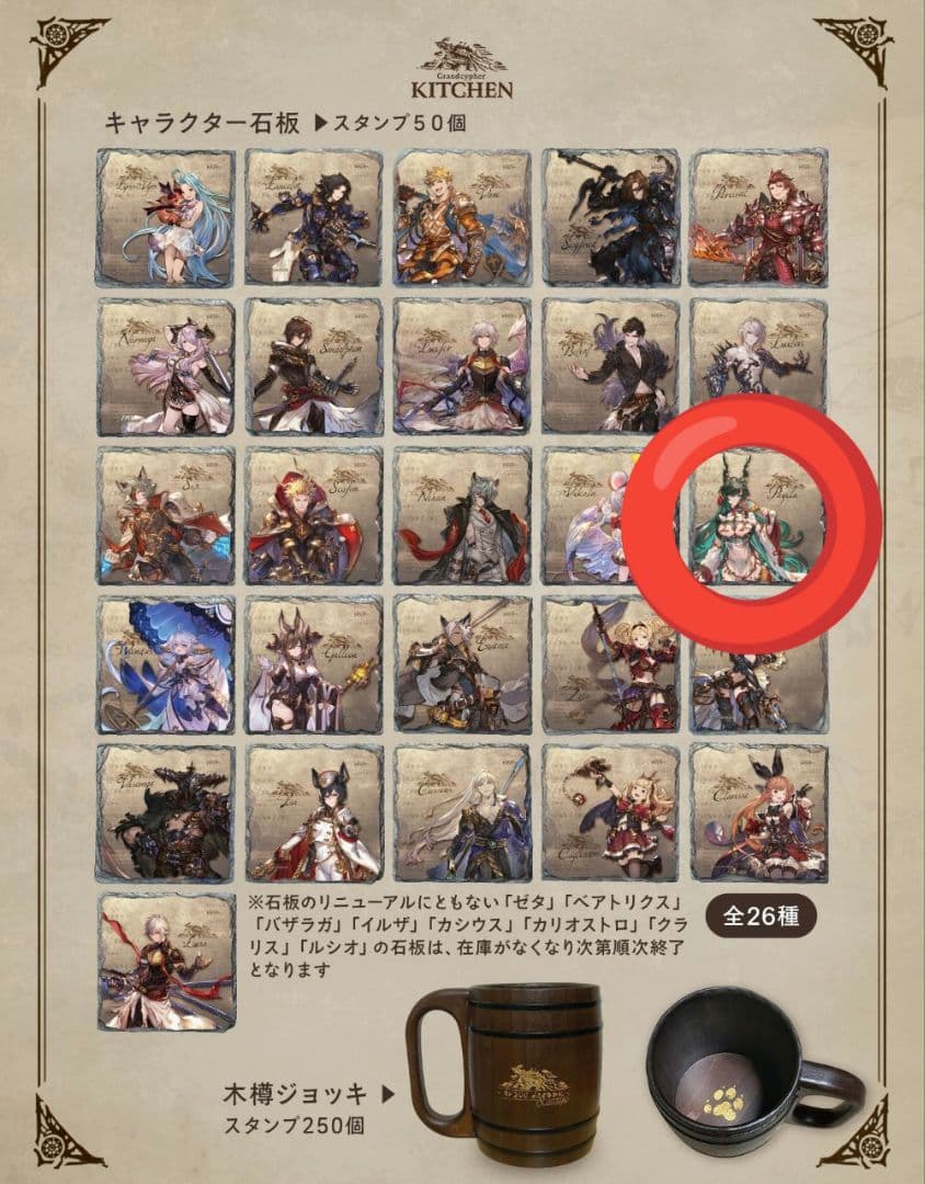 グラサイキッチン 石板 ハイラ