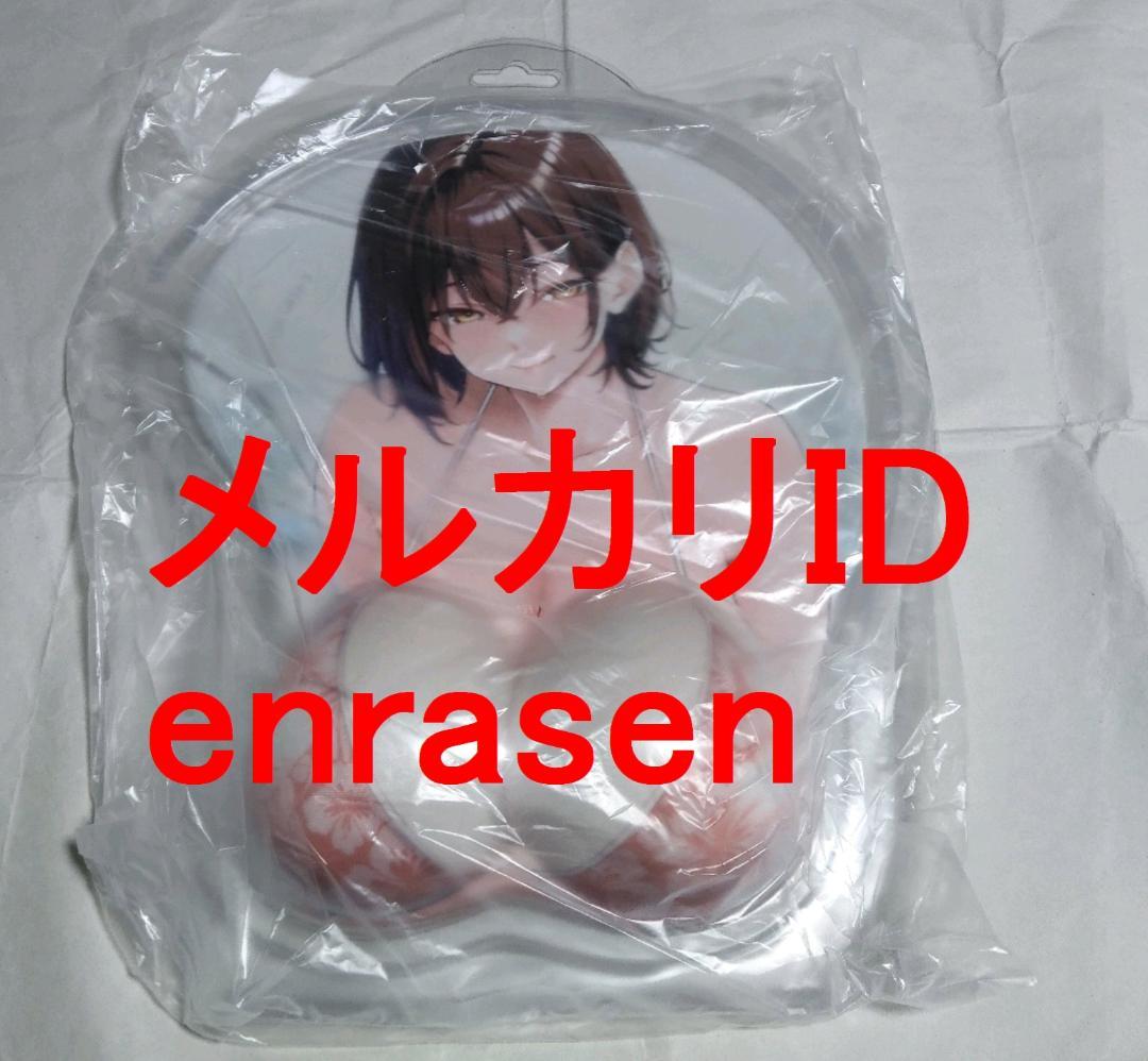 ケミガワ おっぱいマウスパッド 新品未開封 メロンブックス C106フェア