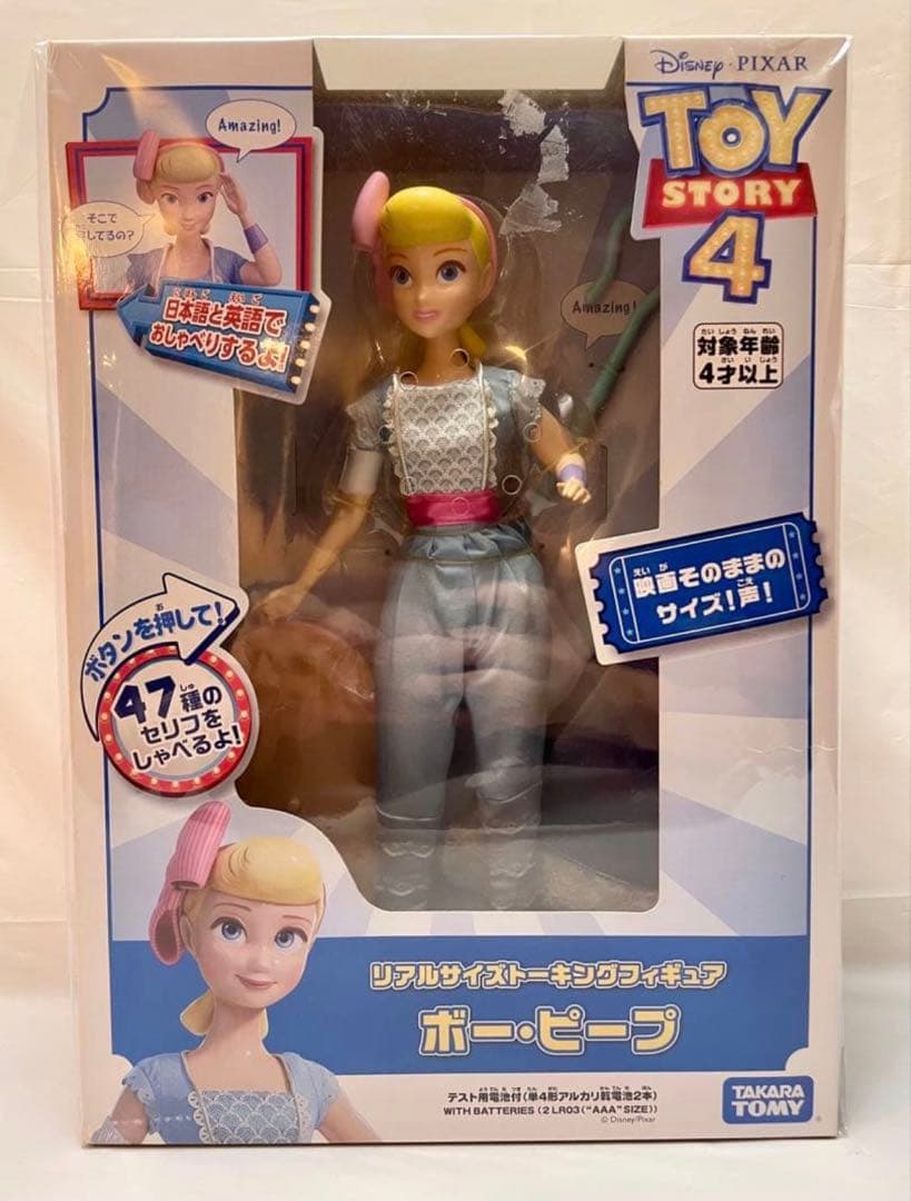 トイストーリー リアルサイズ トーキングフィギュア ボー・ピープ