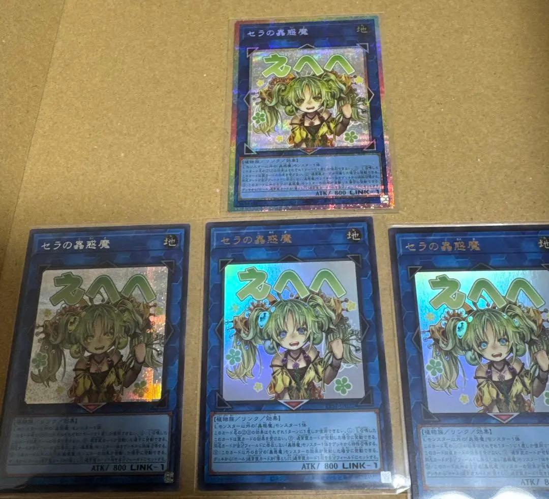 セラの蟲惑魔 スタンプエディション プリシク シク ウルトラ セット